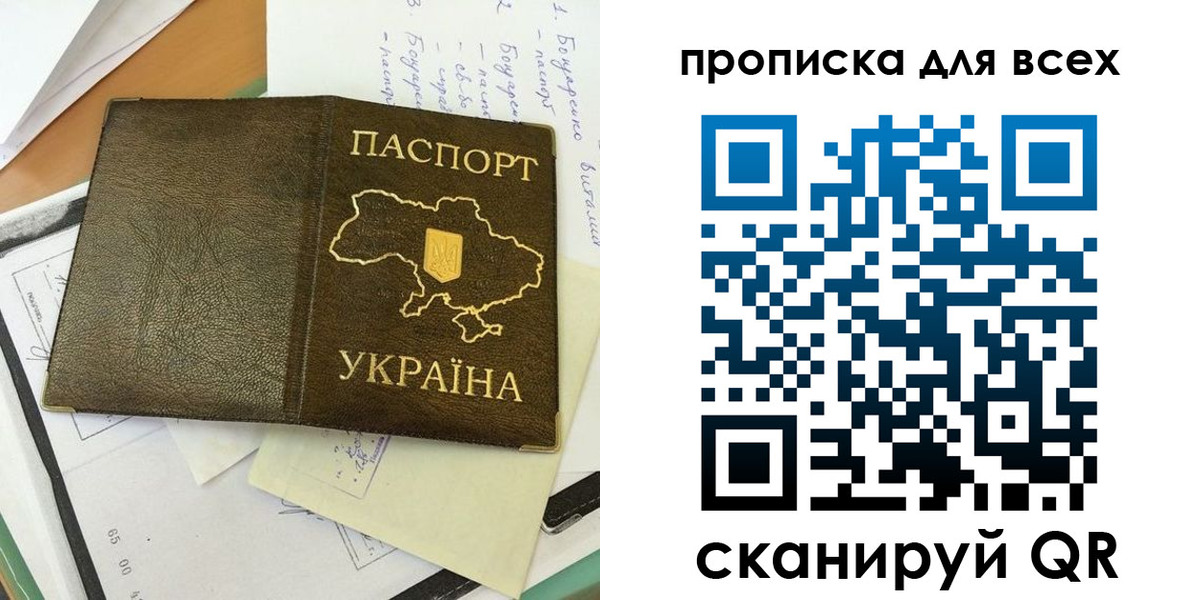 временная регистрация адрес в Сосновке