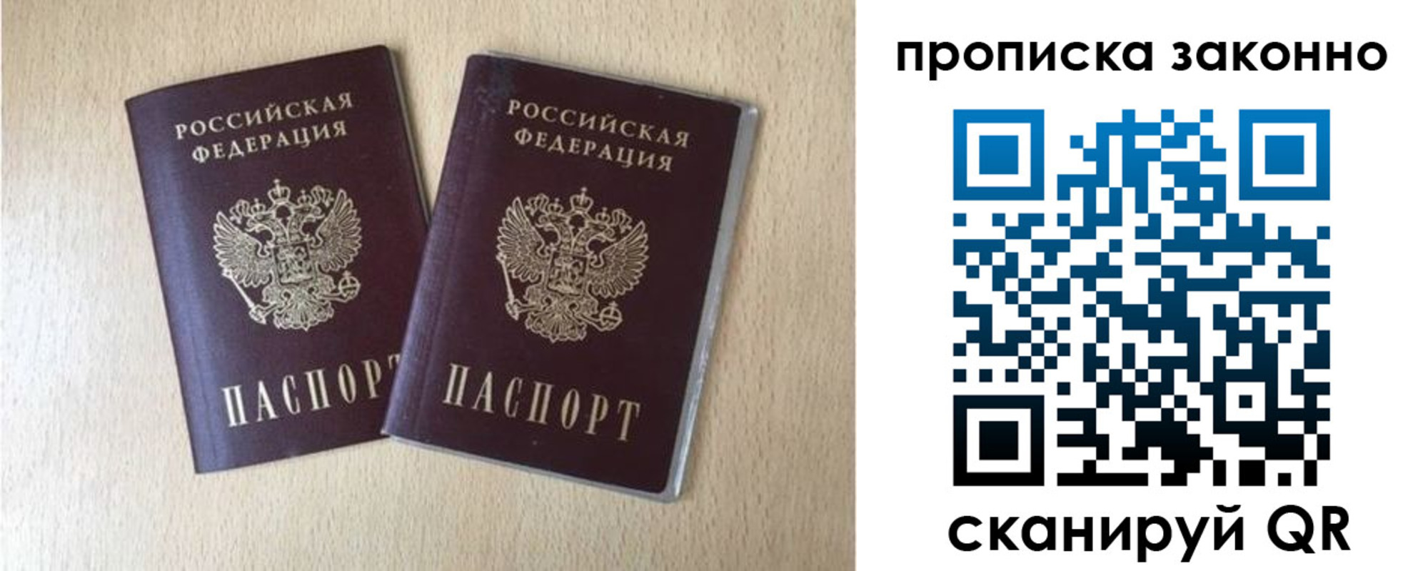временная регистрация адрес в Сосновке
