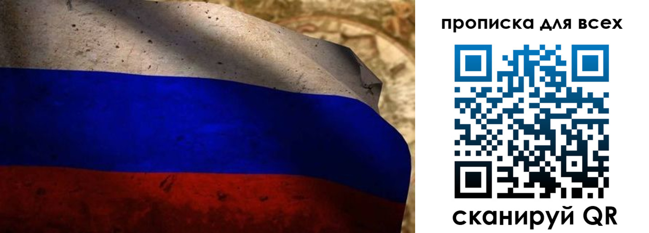 временная регистрация гарантия в Сосновке