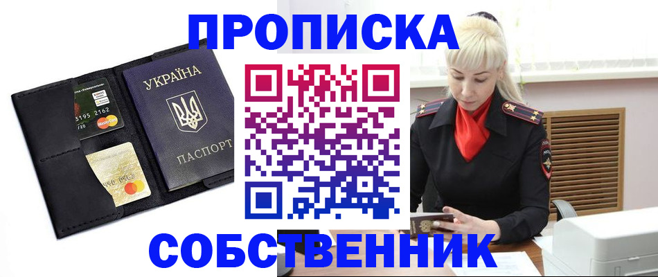 прописка поиск в Сосновке