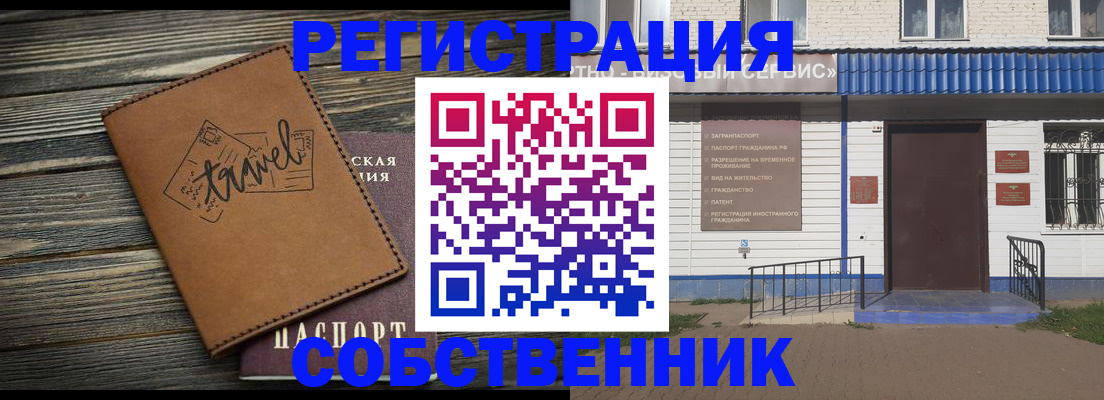 прописка для кредита в Сосновке